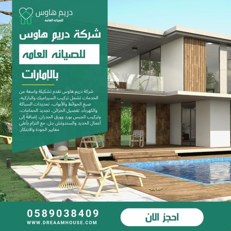 شركة تشطيب منازل وفلل في دبي – تشطيب داخلي وخارجي عالي الجودة 0589038409